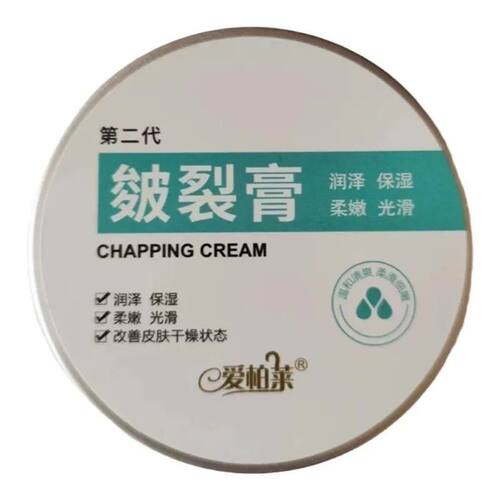 90g爱柏莱皴裂膏润泽保湿柔嫩光滑改善皮肤干燥水润嫩滑正品包邮 - 图2