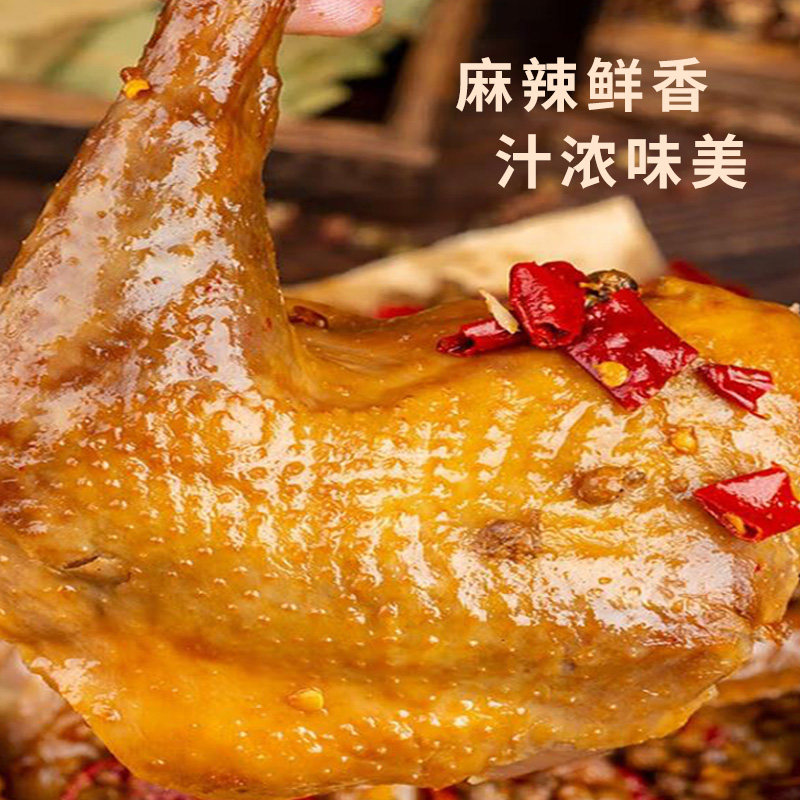 新疆特产椒口赞麻椒鸡美食卤味制品麻辣鸡肉零食熟食即食五香真空,淘宝优惠券,粉丝福利购,淘宝优惠卷