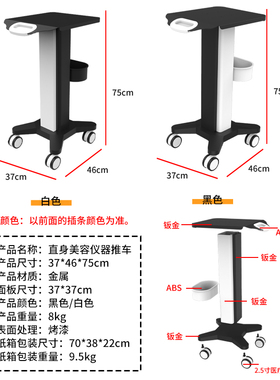 美容仪器手推车抗压强度达320MPa