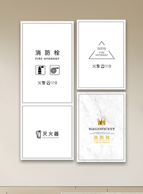 可爱卡通消火防栓灭火器柜门贴纸