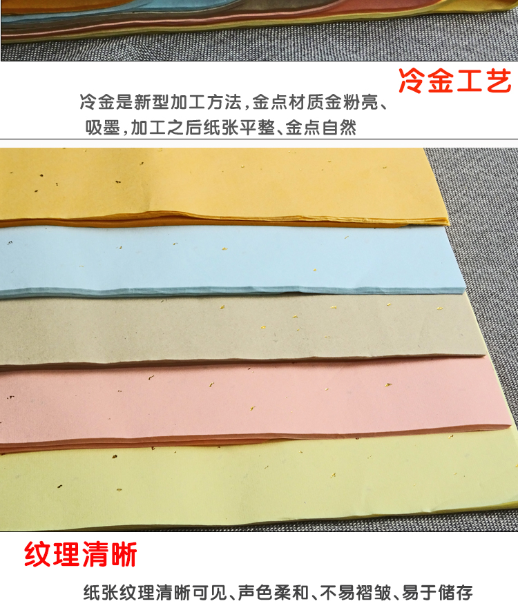 四尺五彩烫金纸五色洒金宣纸书法创作彩宣纸作品纸宣纸批发 100张,淘宝优惠券,粉丝福利购,淘宝优惠卷