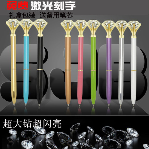 大钻金属宝石笔水晶笔签名笔圆珠笔刻字私人结婚定制LOGO广告礼物 - 图0