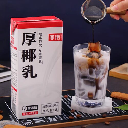 菲诺厚椰乳1KG生椰拿铁咖啡饮品原料椰浆椰汁椰奶燕麦奶整箱商用 - 图1