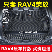 RAV4 Boom Reserve Tank Cushion Full Surround 22 Special brand new 21 Toyota Car interior decorated rear compartment cushions
