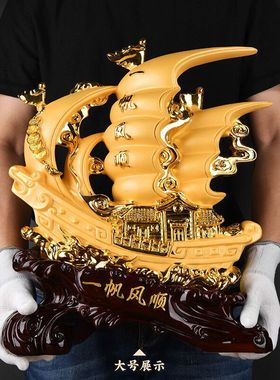一帆风顺船摆件公司开业送礼办公桌玄关装饰品中式家居客厅摆设