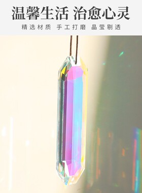 水晶棱镜光影风铃挂件