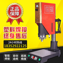 Ultrasonic plastic welding machine sealing edge machine ultrasonic pp magic adhesive cloth nylon hot-melt point welding machine equipment factory