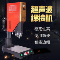 15K ultrasonic plastic welding machine sealing edge machine ultrasonic ppabs cloth nylon hot-melt waterproof plastic welding machine