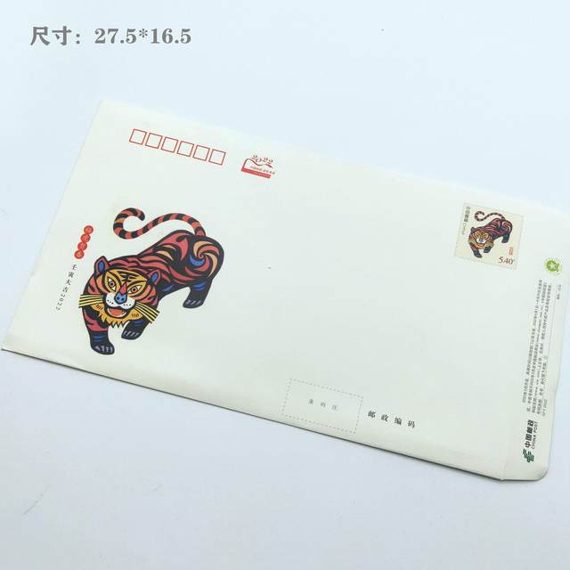 National standard envelope mailing is 1.2 yuan