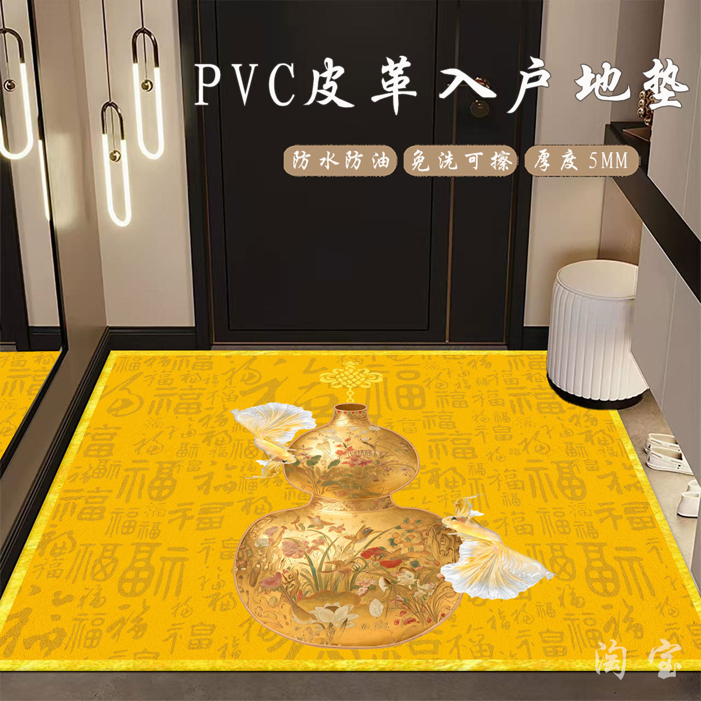 PVC皮革入户地垫绿色双鱼葫芦进门脚垫锦鲤蓝色防水防油免洗垫子,淘宝优惠券,粉丝福利购,淘宝优惠卷