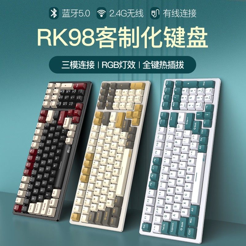 RK98机械键盘有线无线蓝牙三模RGB热插拔100键笔记本电脑青红茶轴_虎窝淘