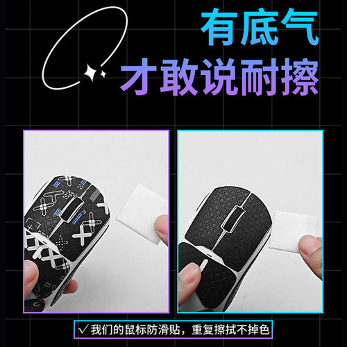 迈从A7 V2鼠标防滑贴PRO Ultra+ RE超薄全包按键保护贴纸贴吸汗 - 图0