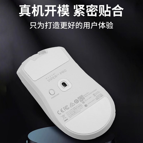 Viper毒蝰V4/V3脚贴冰版PRO专业版ICE鼠标足垫SE极速版弧边特氟龙 - 图0