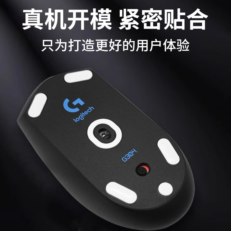 黑皇电竞冰版罗技G304鼠标脚贴G102/G703/G402特氟龙脚垫足垫G309