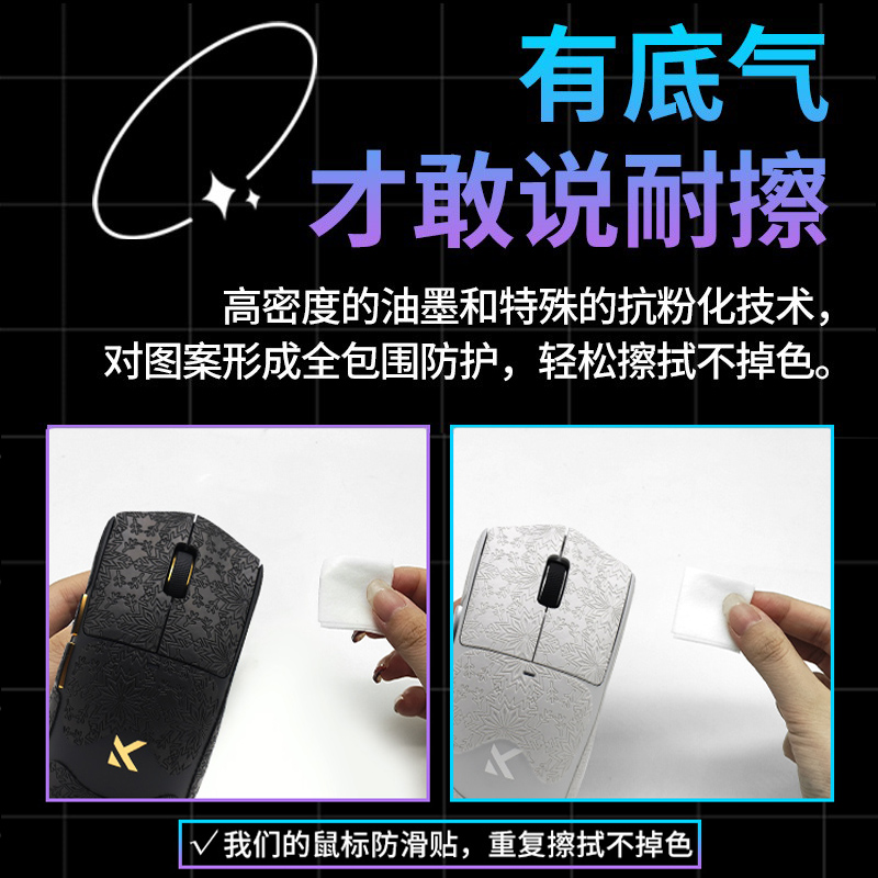 适用迈从K7鼠标防滑贴Ultra专用超薄全包按键保护贴汗手吸汗耐磨 - 图0