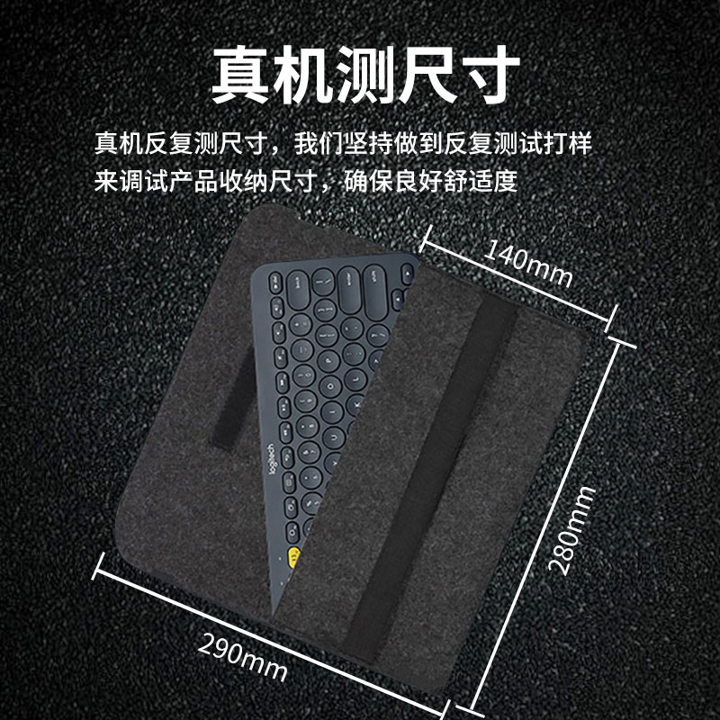 罗技K380/K480键盘包收纳袋便携内胆防尘保护套无线蓝牙ipad平板 - 图0