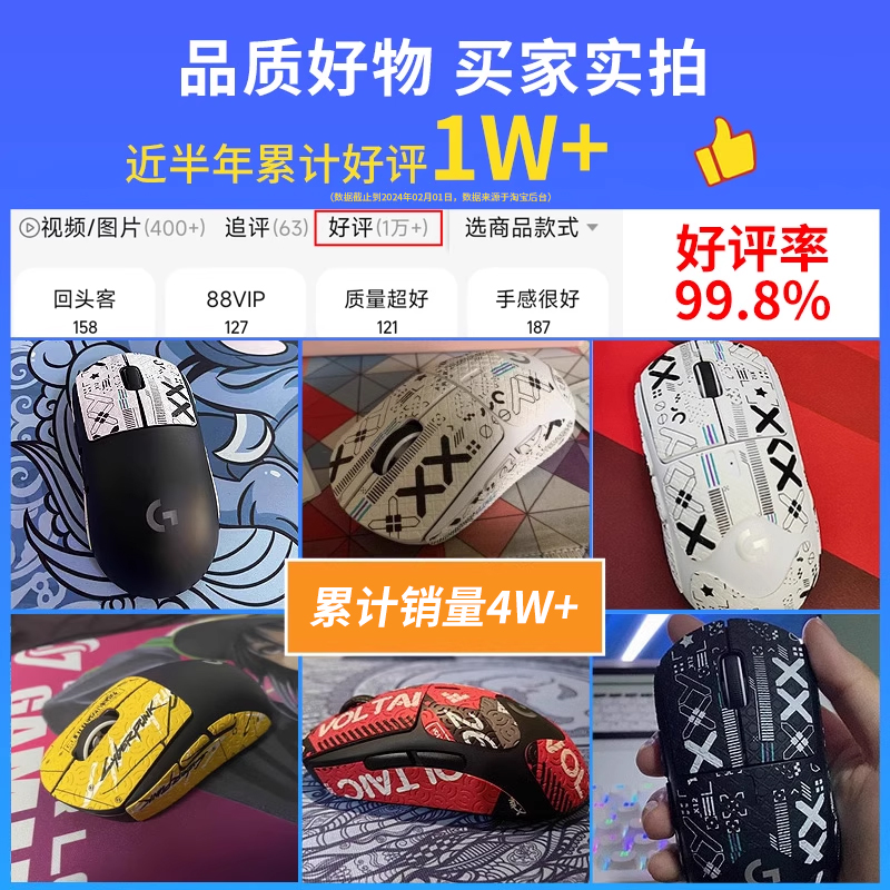 黑皇电竞罗技GPW鼠标防滑贴全包二代2三代3一代专用狗屁王防汗手 - 图2