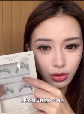 魔法学院假睫毛韩系爱豆浓颜款女团上镜加长款自然手工黑梗315款