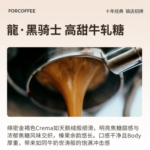 四人龍黑骑士招牌精品意式拼配香醇浓缩油脂美式浓缩拿铁咖啡豆 - 图0