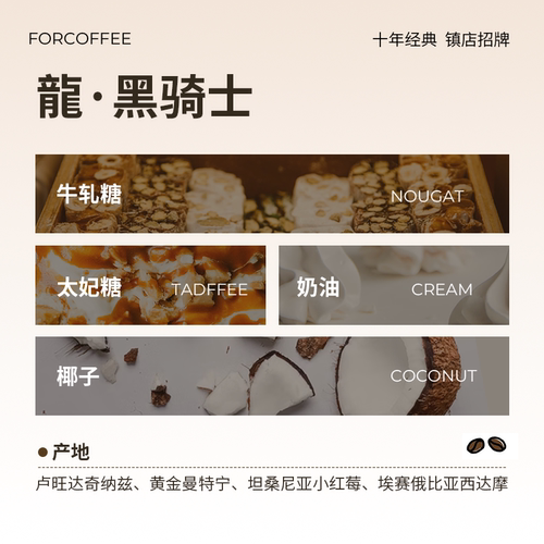 四人龍黑骑士招牌精品意式拼配香醇浓缩油脂美式浓缩拿铁咖啡豆 - 图1