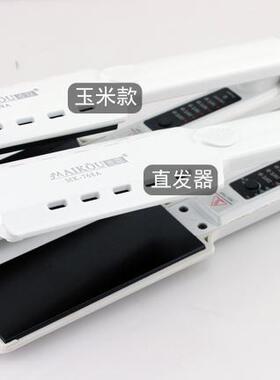 蓬松卷发棒两用玉米烫夹板