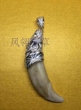 爆款推荐纯银动物牙齿荷花狗牙套吊坠男士吊坠镶嵌定制