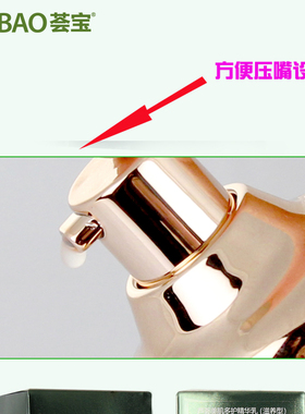 滋润保湿乳液荟宝任何肤质