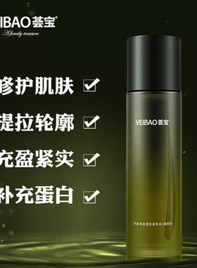 不油腻号吸收提拉紧致荟宝