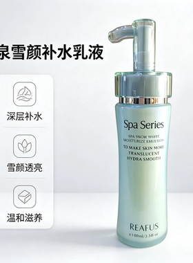 莱妃化妆品补水水乳霜组合