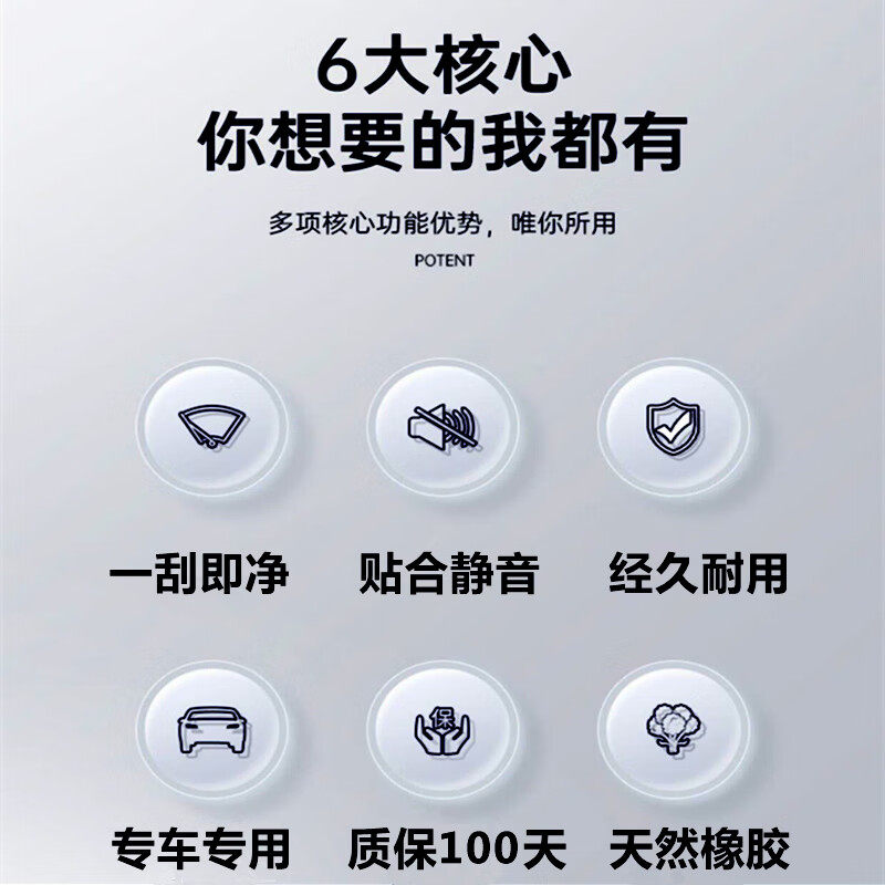 特斯拉ModelS雨刮器原厂原装雨刷2014-2023年款无骨雨刮片 特斯拉