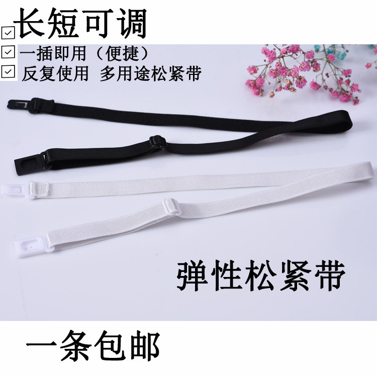 领结领带蝴蝶结水手服专用延长带自扣塑料插口可调节有弹力松紧带,淘宝优惠券,粉丝福利购,淘宝优惠卷