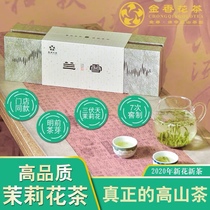 Golden fragrance Flower tea Headquarters Lan Xue Jasmine Flower Tea Ming Former tea bud 7 cellar Cellar Special Grade Jasmine Green Tea Gift Box Dress