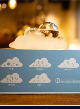 云朵天气预报风暴瓶发光夜灯礼物