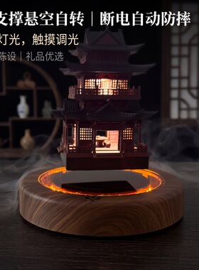 磁悬浮自旋转阁楼聚财客厅摆件