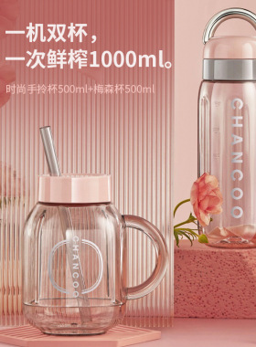橙厨电动小型榨汁机500ML两杯