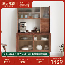 Sources wood-speaking solid wood dining side cabinet integrated by wall High cabinet Tea water cabinet Kitchen Cupboard Nordic Living room lockers