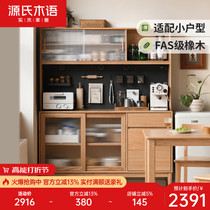 Sources wood-language solid wood dining side cabinet close by wall integrated modern minimalist home locker small family type tea water cabinet wine cabinet