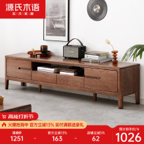 Sources wood-speaking solid wood TV cabinet Nordic home oak ground cabinet minimalist living-room log furniture