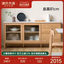Source Woodspeak Solid Wood Rock Plate Dining Side Cabinet Home Leaning Wall Side Cabinet Modern Minima Tea Water Cabinet Restaurant Containing Cabinet