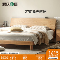 Source Woodspeak Solid Wood Bed Nordic Wind Small Family Oak Bed Bedroom Home Innate Modern Minimalist Log Double Large Bed