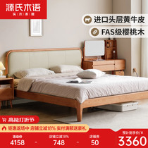 Sources wood-language solid wood bed master bedroom cherry wood retro double man bed head layer cow leather soft by bed Home leather art big bed