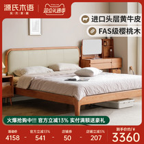 Sources wood-language solid wood bed master bedroom cherry wood retro double man bed head layer cow leather soft by bed Home leather art big bed