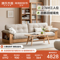 Sources wood-speak full solid wood sofa modern minimalist small household type floor storage sofa Living room oak straight row sofa