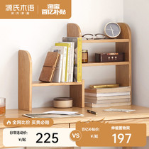 Sources wood-speaking solid wood stratified small bookshelf minimalist oak wood book room telescopic finishing frame Nordic desktop containing deviner