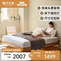 Source Wood-language Day Type Solid Wood Bed Modern Minima No Bedside Tatami Bed Frame Bedroom Furniture With Lamp Suspended Bed