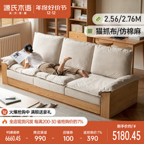 Sources wood whisk solid wood sofa modern minimalist living-room oak cat grip cloth straight row sofa Home Floor Sofa