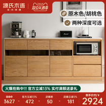 Sources wood-speaking solid wood rock plate dining side cabinet Nordic Restaurant cupboard Cabinets Domestic tea Water cabinet Kitchen Locker