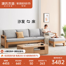 Sources wood-speak full solid wood sofa bed modern minimalist oak draw-in-bed multifunction living-room Dual-purpose corner sofa