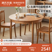 Source Woodspeak Solid Wood Table Restaurant Retro Cherry Wood Round Table Sub small family dining table Home log dining table and chairs