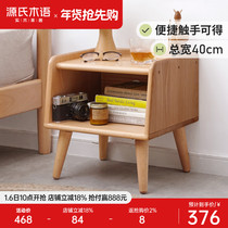 Sources wood-speak full solid wood bed head cabinet modern minimalist European beech wood bedside cabinet Nordic bedroom log containing cabinet